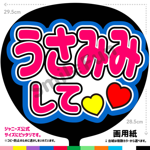 お急ぎ歓迎✩うちわ屋文字オーダー うちわ屋さん　団扇屋さん　連結うちわ　名前団扇 CX-0204 規定内 名前うちわ うちわ屋さん 団扇 ファンサ コンサート