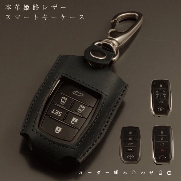 トヨタ30ソアラ国産本革キーケース