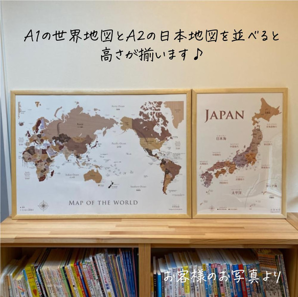 【英語＆日本語表記】木目調のおしゃれな世界地図ポスターA1サイズ　ポスター 9枚目の画像
