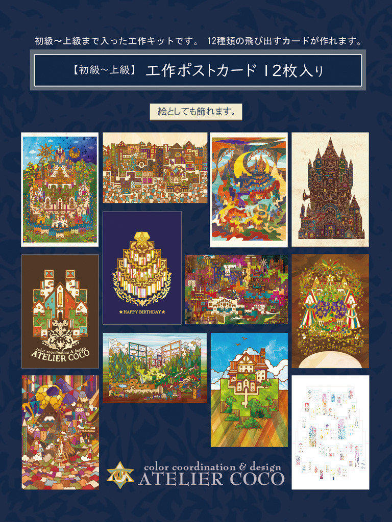 40%OFF!】中国製ポストカード12枚セット　※国内未販売品！ 【 / 限定品
