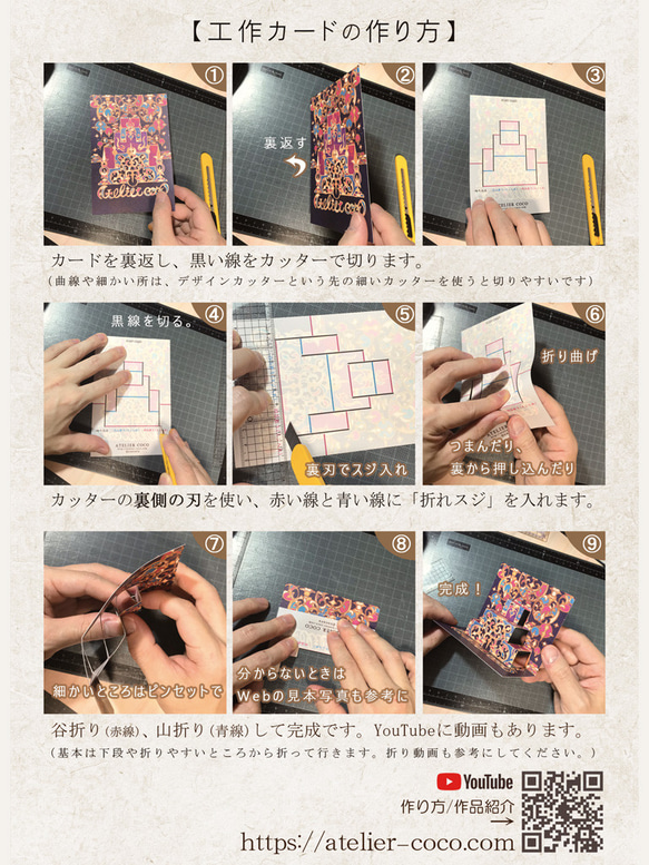 【工作セット】 初級～上級 １２枚セット　ポスカサイズ 2枚目の画像