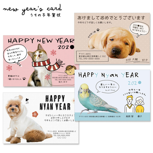 うちの子年賀状（12月15日までにご注文ください！） ポスト