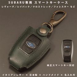 スバル レヴォーグ／フォレスター／インプレッサ／BRZ対応 スマート