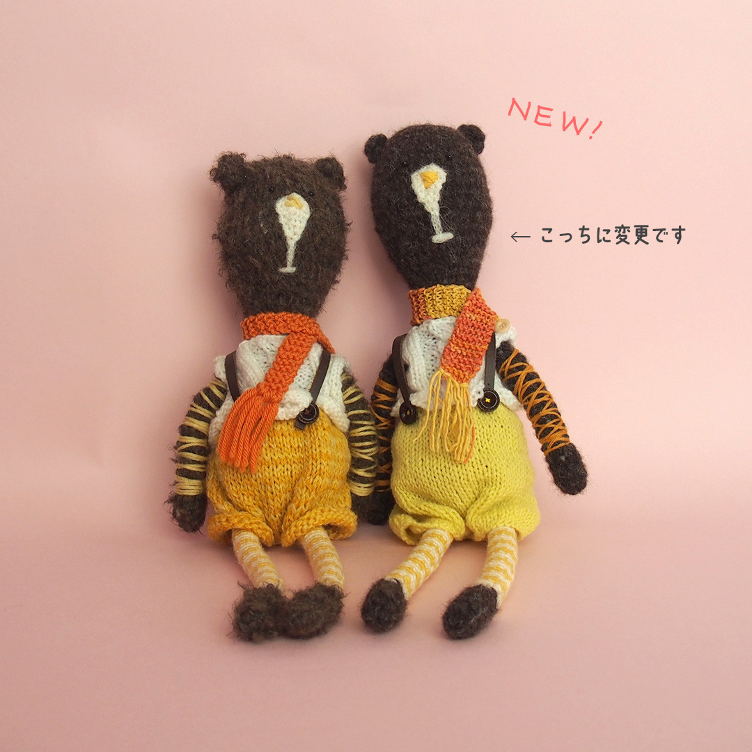 ボダさん【クマのあみぐるみ】