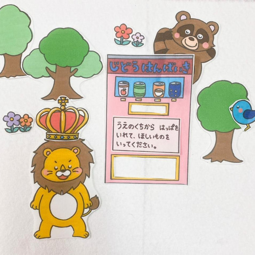 ポンタの自動販売機 パネルシアター お話 物語 絵本 台本つき 2