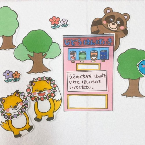 ポンタの自動販売機 パネルシアター お話 物語 絵本 台本つき 2