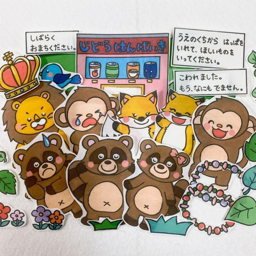 乗り物 パネルシアター【シュッポッポーでお買い物】 動物 お店屋さん 　10 Amazon | 乗り物 パネルシアターシュッポッポーでお買い物 動物 お店屋