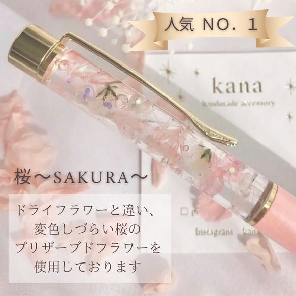ハーバリウムボールペン　ストラップ　まめセット　NO.106NO.119 ハーバリウムペン ボールペン ハンドメイド 1〜12 プレゼント
