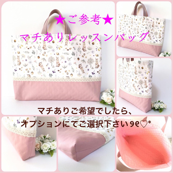 ♡Milky rabbit★レッスンバッグ♡  ～ミルキーラビット～デコレクションズ 5枚目の画像