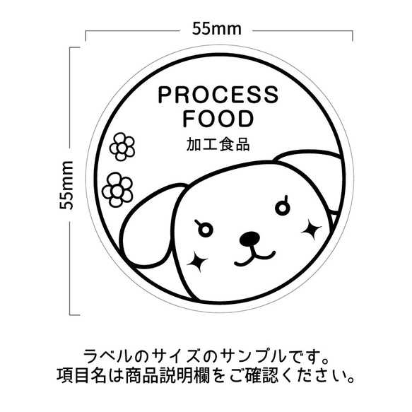 ラベルシール オーダーメイド 冷蔵庫ラベル 6枚セット 品番L66/L64 4枚目の画像