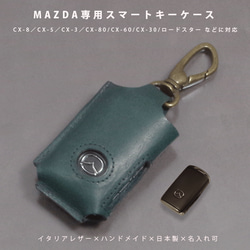 マツダ CX-60／CX-8／CX-5／CX-30／MAZDA3対応 スマートキーケース 本