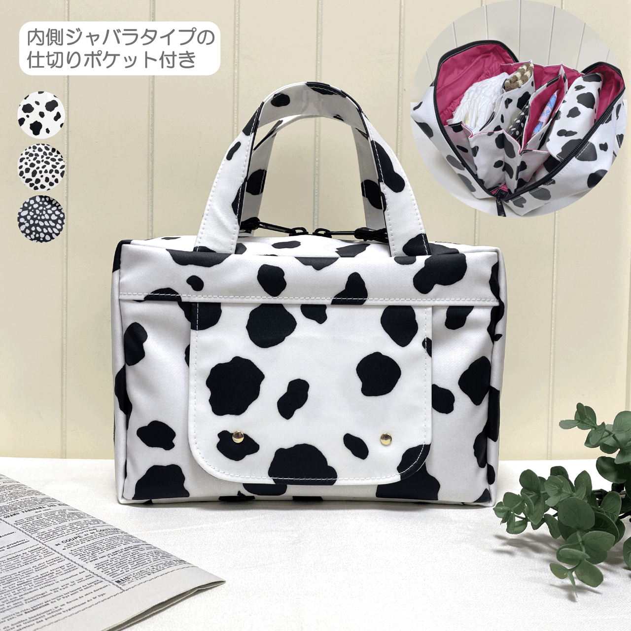 収納しやすい オムツポーチ 一体型 内側ジャバラタイプ 牛柄 ダルメシアン柄 マルチポーチ トラベルポーチ