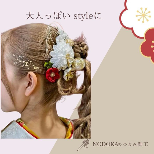 つまみ細工髪飾り【紬】プラスカラー卒業式 卒業式髪飾り 袴 水引き