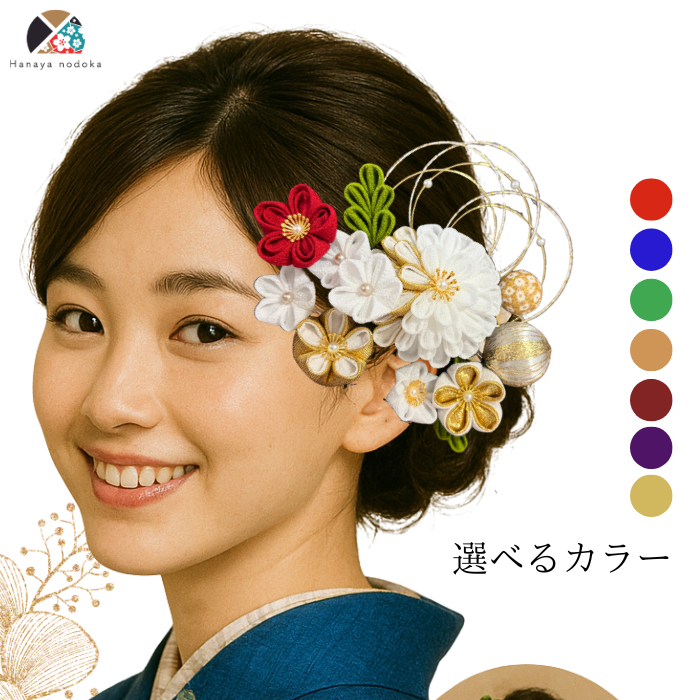 つまみ細工髪飾り【紬】プラスカラー卒業式　卒業式髪飾り　袴　水引き　成人式用髪飾り　和装　結婚式　ヘアアクセ　色打掛