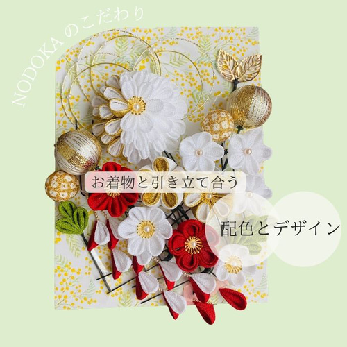 つまみ細工髪飾り【紬】プラスカラー卒業式 卒業式髪飾り 袴 水引き