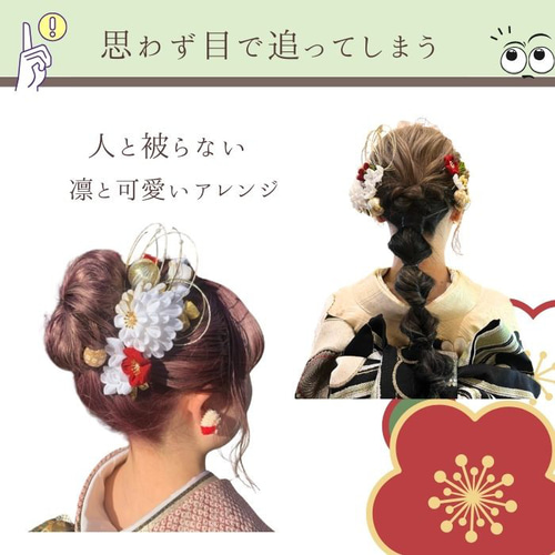 つまみ細工髪飾り【紬】プラスカラー卒業式 卒業式髪飾り 袴 水引き