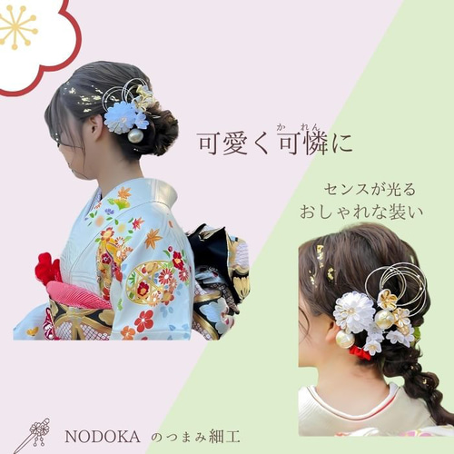 yuka様order髪飾り♡ つまみ細工髪飾り【紬】プラスカラー卒業式 卒業式髪飾り 袴 水引き