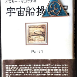 機能性セラミック奇瑞（大）地場調整・波動調整装置 六芒星 結界