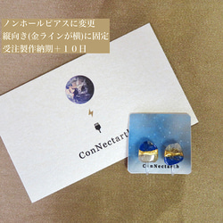 流星群＊Lapis lazuli×Rutile quartz＊金継ぎピアス／M~S size 10枚目の画像