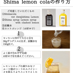 クラフトコーラ Shima cola Ver.Awajishima Lemon 5枚目の画像