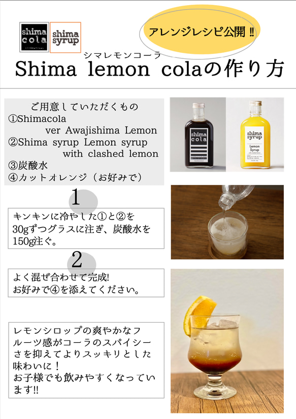 クラフトコーラ Shima cola Ver.Awajishima Lemon 5枚目の画像