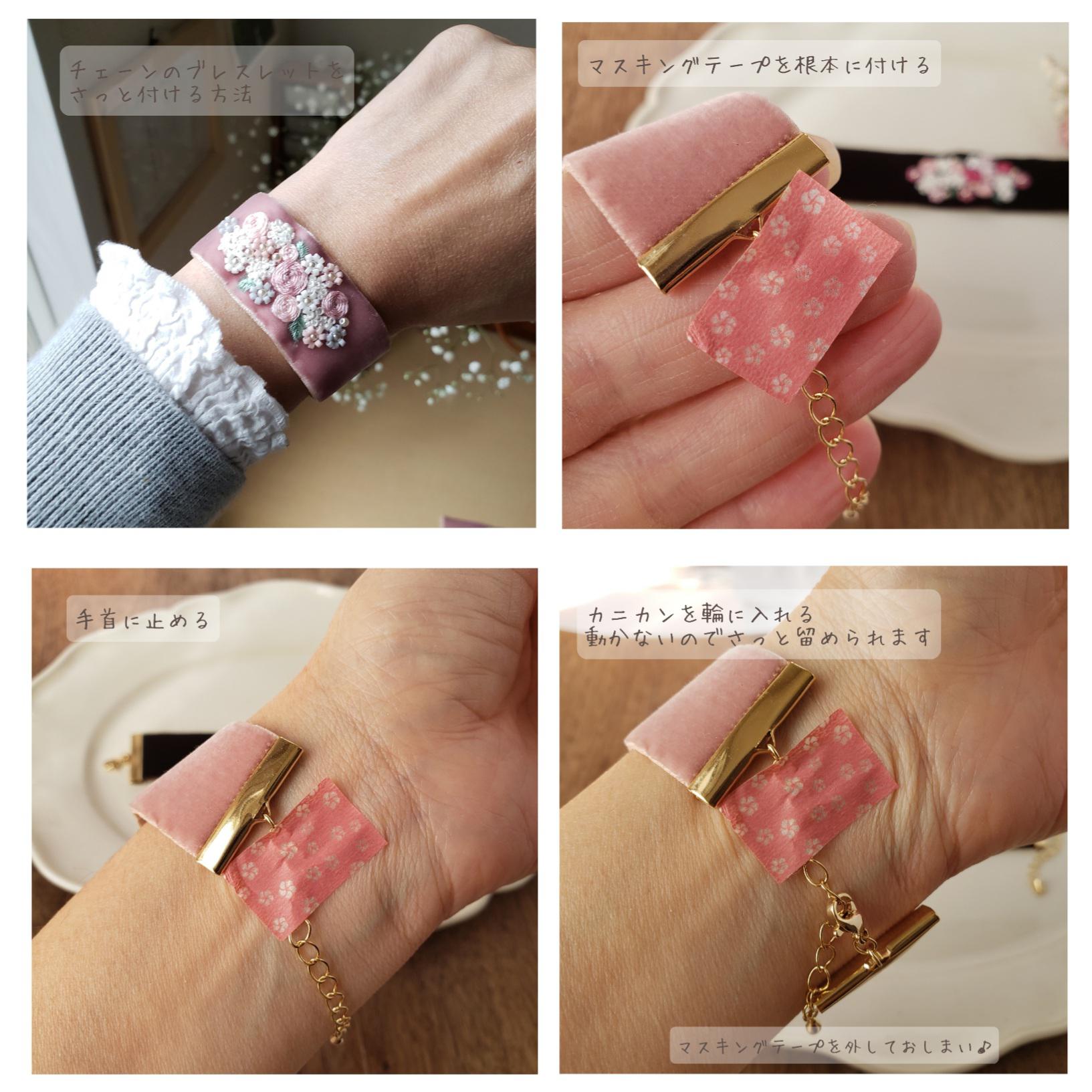 ベルベットリボンに　ブーケの刺繍・ビーズ刺繍　ブレスレット　ピンク