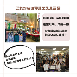 【送料無料】オーダーメイド専門店のボタン福袋 14枚目の画像