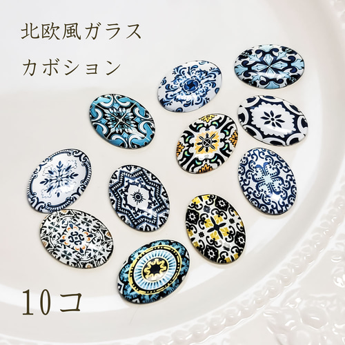 ガラスカボション☆4個 f-14 ブラウン/カボション/ガラス/カラージェル  