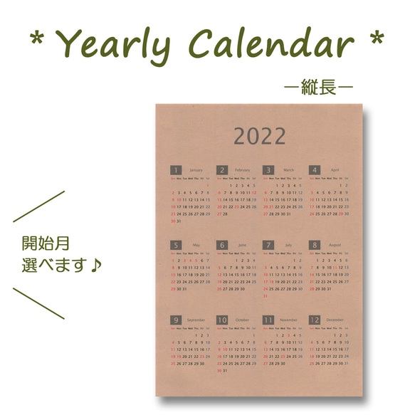 2021年1月〜8月 小羊チャイルドセンター手作りカレンダー