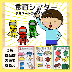 No.4517 大人気！食育シアター3点セット カード パネルシアター
