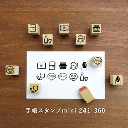 手帳スタンプmini 120種類から1個選べる 7mm（c-241-360）はんこ ハンコ スケジュールスタンプ 1枚目の画像