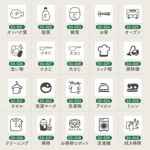 手帳スタンプmini 7mm｜03 家事 60種類（c-03）はんこ ハンコ