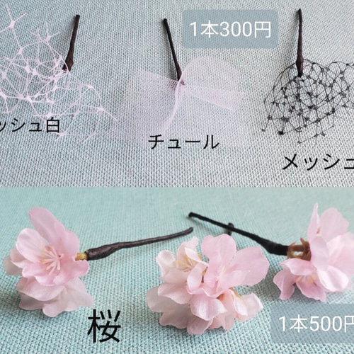 桜とかすみそう　シンプル　髪飾り　結婚式　成人式　卒業式　水引　ピンク 桜とかすみそう シンプル 髪飾り 結婚式 成人式 卒業式 水引