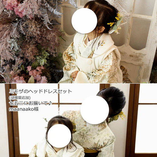 ヘッドドレス成人式 結婚式75 ヘッドドレス成人式 結婚式75