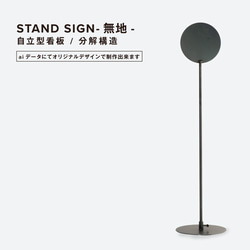 新作☆店舗看板☆Bosendorfer⑧☆ 丸型イーゼル 店舗用品 丸看板 金属