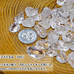 叶石∞【 龍神、金龍×さざれ石（浄化用、300g）】 　玄関、お家の幸運の守護石！　玄関の浄化、さざれ水晶 7枚目の画像