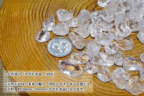 叶石∞【 龍神、金龍×さざれ石（浄化用、300g）】 　玄関、お家の幸運の守護石！　玄関の浄化、さざれ水晶 7枚目の画像