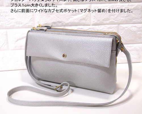 ★ハンドメイド★日本製★本革★大き目の斜め掛けショルダーバッグ★トープ色★縦型★ ☆日本製☆本革☆L字ファスナー・特大寸☆斜め掛けショルダーバッグ