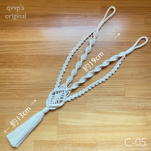 ロングタイプ追加＊マクラメカーテンタッセル C05(2本セット) カーテン