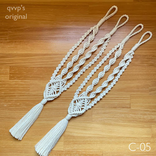 ロングタイプ追加＊マクラメカーテンタッセル C05(2本セット) カーテン