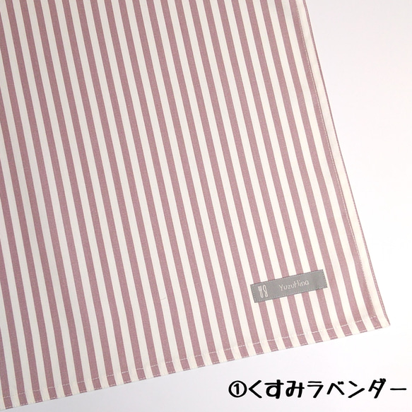 大きめランチョンマット　ストライプ　ブルー　グレー　ピンク　ラベンダー　アイボリー　マスタード　小学校　給食　 3枚目の画像