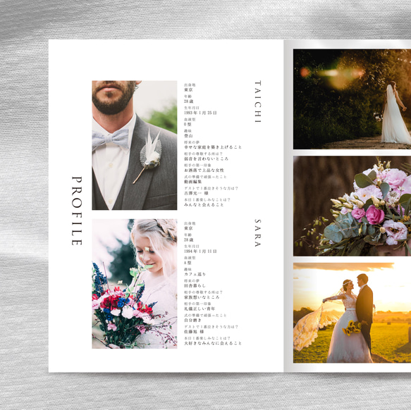 プロフィールブック《結婚式》［design番号60］（席次表やメニュー表などを写真集に変更可） 13枚目の画像