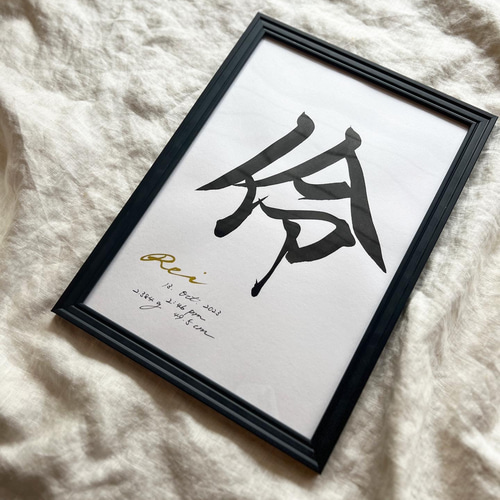 書道作品「 鳥 」ミニ額 書道 翠香 通販 17860956｜Creema(クリーマ)