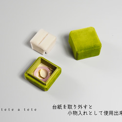 ジュエリーケース アクセサリーケース〈quatre-カトル〉リング用 オリーブ 5枚目の画像