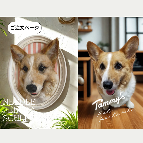 うちの子オーダー #羊毛フェルト #犬ぬいぐるみ #フェルト犬 #オーダーメイド犬 #ペットメモリアル #ペット肖像