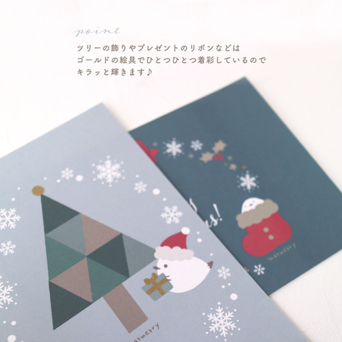 3営業日発送】シマエナガとクリスマスのポストカードセット ポスト