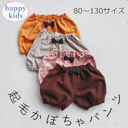 節分 鬼のかぼちゃパンツ 80～130 ベビー 赤ちゃん キッズ 子供 幼児