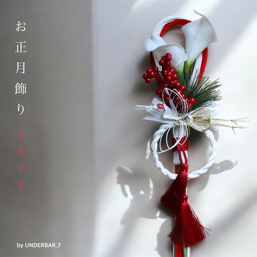 年内お届け】しめ飾り2026『華』紅白水引き〆縄 中 和紙 カラー