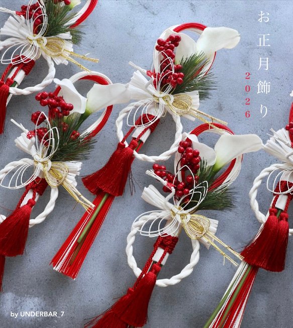年内お届け】しめ飾り2026『華』紅白水引き〆縄 中 和紙 カラー