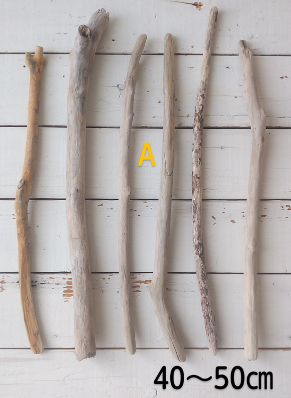 アク抜き済み流木【322】セール アク抜き済み流木【322】セール